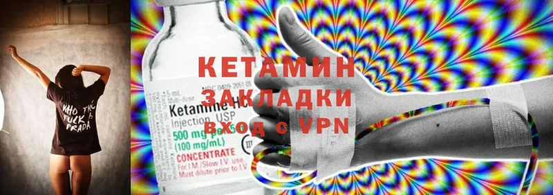 Кетамин ketamine  Макушино 