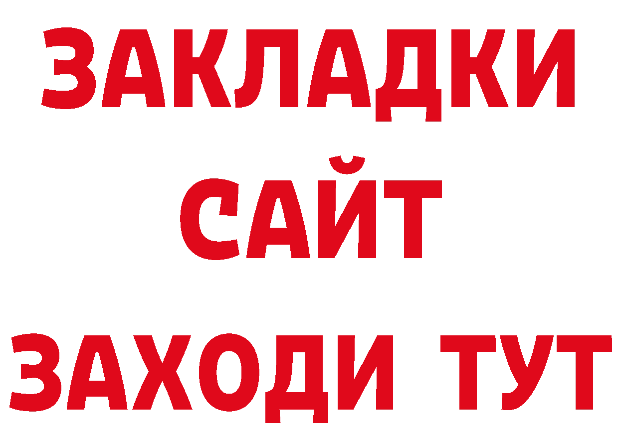 ГАШИШ хэш вход сайты даркнета ОМГ ОМГ Макушино