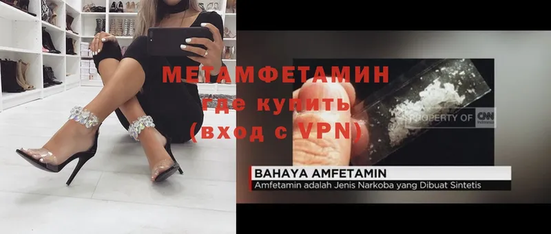 МЕТАМФЕТАМИН мет  Макушино 